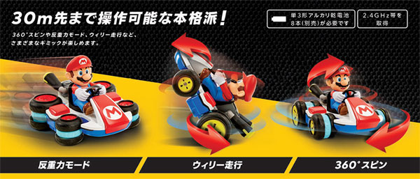 AmiAmi [Character & Hobby Shop] | RC Mario Kart Mario(Released)