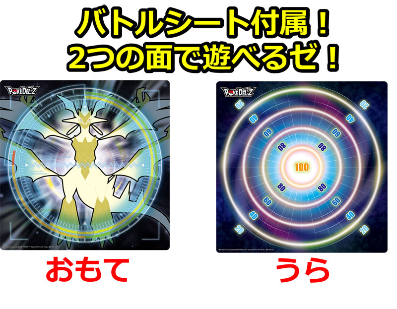 TAKARATOMY Pokemon Z Power Ring Solgaleo Set trackable shipping japan NEW