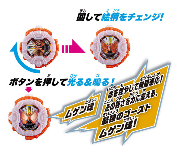 AmiAmi [Character & Hobby Shop] | Kamen Rider Zi-O DX Ghost Mugen