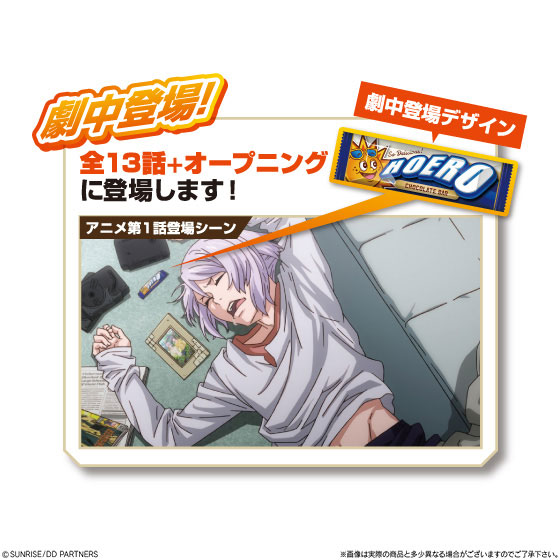 AmiAmi [Character & Hobby Shop] | DOUBLE DECKER! HOERO Choco