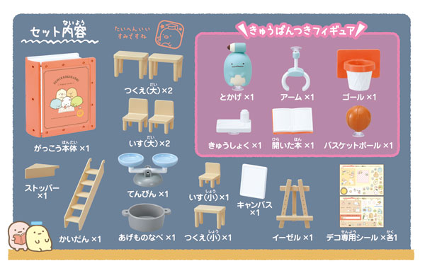 AmiAmi [Character & Hobby Shop] | Sumikko Gurashi Kuttsuki Sumikko