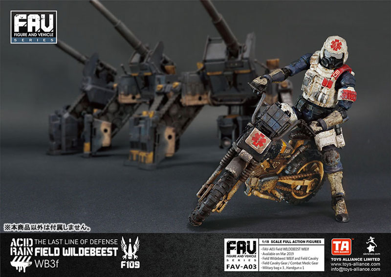 AmiAmi [Character & Hobby Shop] | Acid Rain World FAV-A03