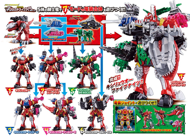 リュウ AmiAmi [Character & Hobby Shop] | Kishiryu Sentai Ryusoulger