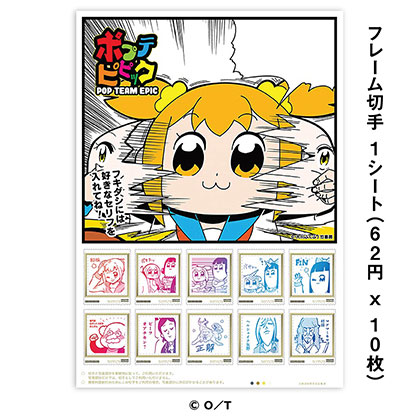 AmiAmi [Character & Hobby Shop] | Pop Team Epic Original Frame