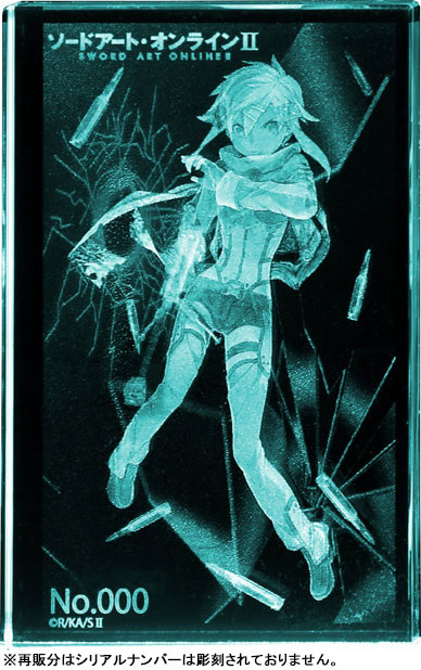 ソードアートオンライン SAO ユウキ プレミアムクリスタル プレミアム