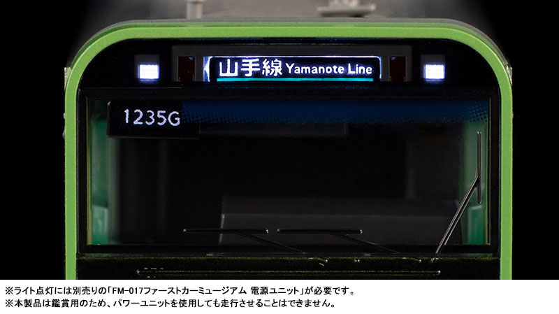 AmiAmi [Character & Hobby Shop] | FM-003 First Car Museum JR E235