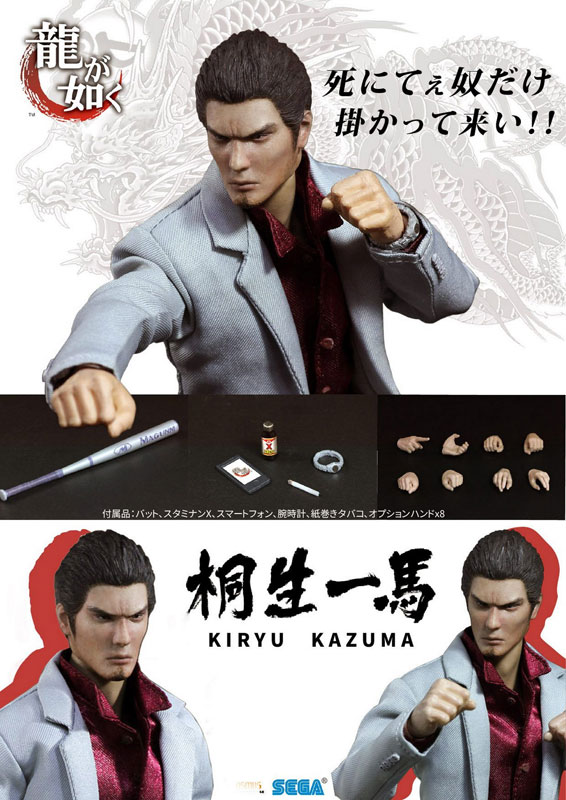 AmiAmi [Character & Hobby Shop] | 终极8英寸如龙桐生一马收藏式可