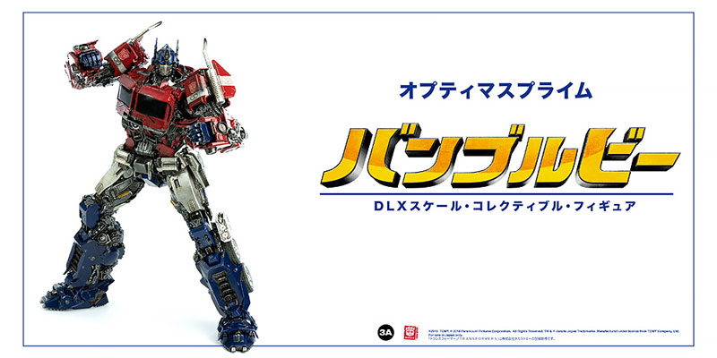 AmiAmi [Character & Hobby Shop] | (Pre-owned ITEM:B+/BOX:B)BUMBLEBEE DLX  SCALE OPTIMUS PRIME (DLX Scale, Optimus Prime) Posable Figure(Released)