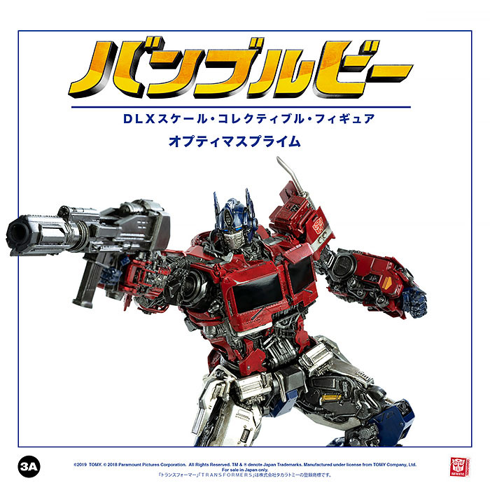 AmiAmi [Character & Hobby Shop] | (Pre-owned ITEM:B+/BOX:B)BUMBLEBEE DLX  SCALE OPTIMUS PRIME (DLX Scale, Optimus Prime) Posable Figure(Released)