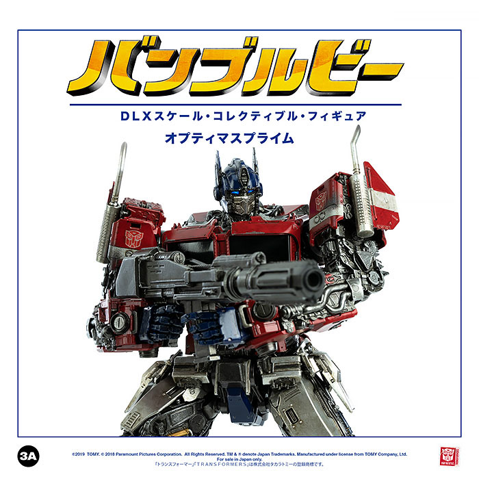 AmiAmi [Character & Hobby Shop] | (Pre-owned ITEM:B+/BOX:B)BUMBLEBEE DLX  SCALE OPTIMUS PRIME (DLX Scale, Optimus Prime) Posable Figure(Released)