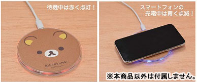 AmiAmi [Character & Hobby Shop] | Rilakkuma QI Wireless Charger 