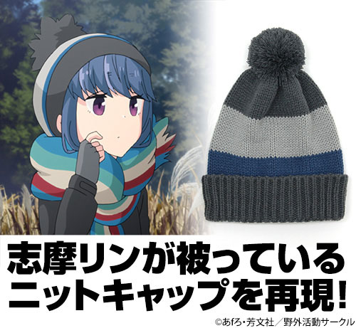 AmiAmi [Character & Hobby Shop] | Yuru Camp Rin Shima's Knit Cap