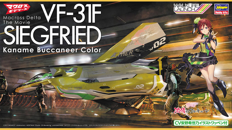 AmiAmi [Character & Hobby Shop] | 1/72 VF-31F Siegfried 