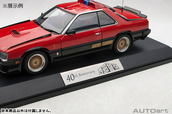 AmiAmi [Character & Hobby Shop] | 1/18 Seibu Keisatsu 