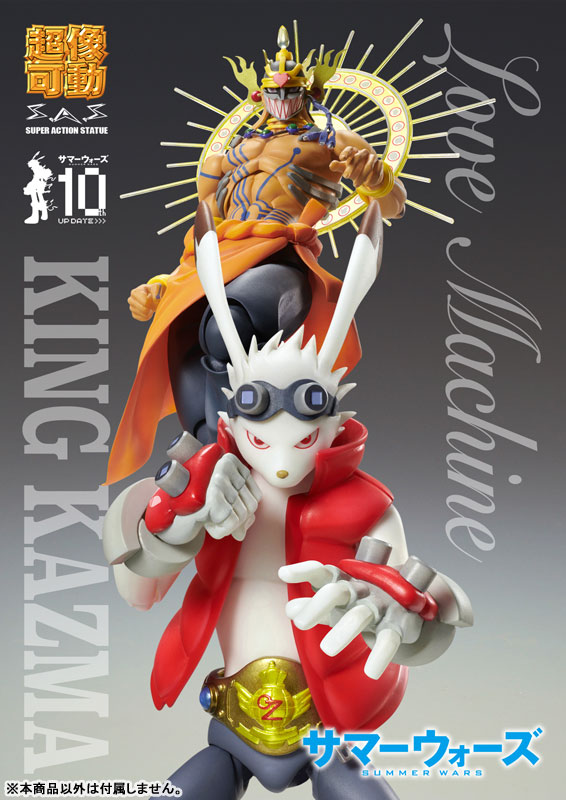 Summer Wars: King Kazuma vs Queen Oz, Studio Chizu Wiki