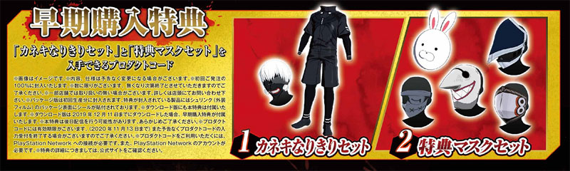 TOKYO GHOUL:re [CALL to EXIST] Kaneki Costume + Bonus Mask Set