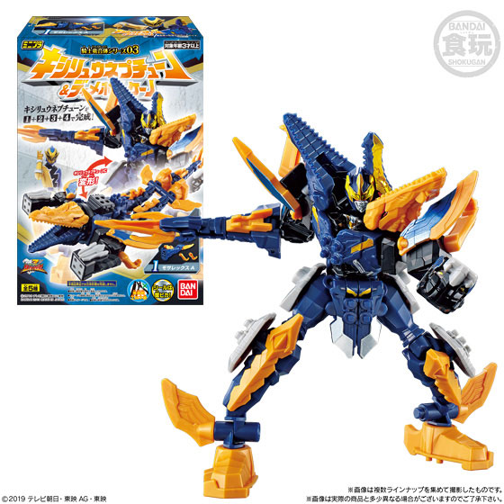 AmiAmi [Character & Hobby Shop] | Kishiryu Sentai Ryusoulger Mini