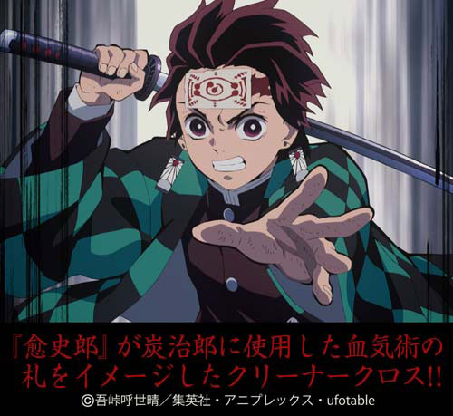 Demon Slayer: Kimetsu No Yaiba - Yushiro's Blood Demon Art Talisman  Removable Full Color Patch