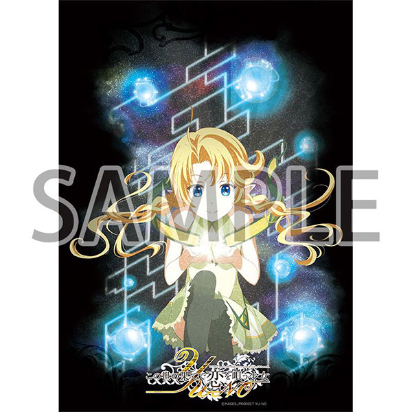 AmiAmi [Character & Hobby Shop]  YU-NO: A Girl who Chants Love at