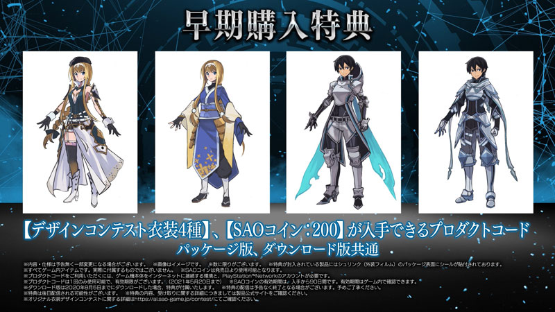 Sword Art Online Alicization Lycoris Release Date Confirmed for May 2020
