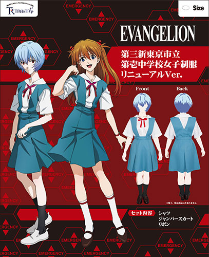 AmiAmi [Character & Hobby Shop] | EVANGELION Tokyo-3 Junior