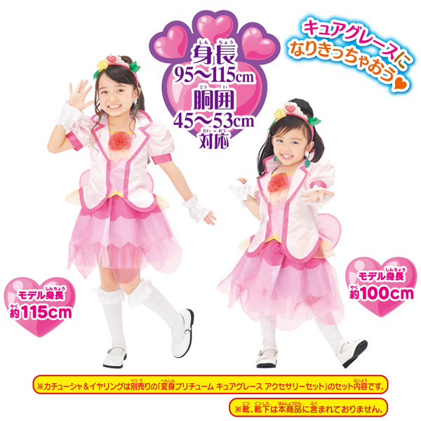 Healin' Good Precure Healin' Good Pretty Cure Cure Grace Final mode Cospaly  Costume