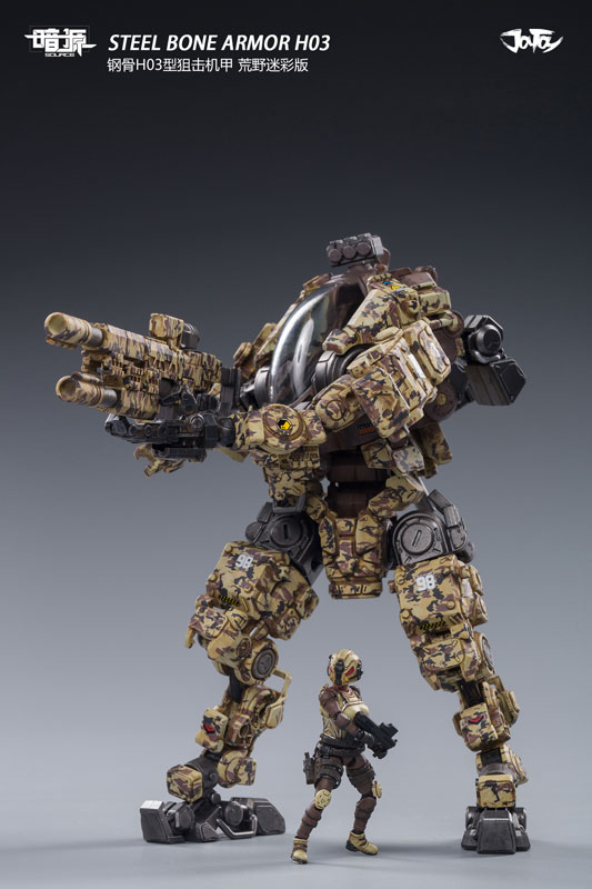暗源　STEEL BONE MECH H03 AmiAmi [Character & Hobby Shop] | 1/25 Source Steel Bone