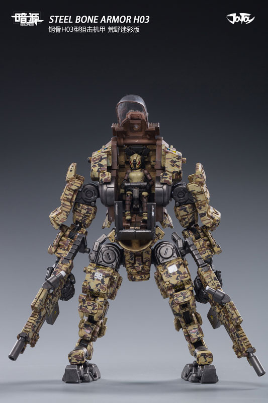 暗源　STEEL BONE MECH H03 AmiAmi [Character & Hobby Shop] | 1/25 Source Steel Bone