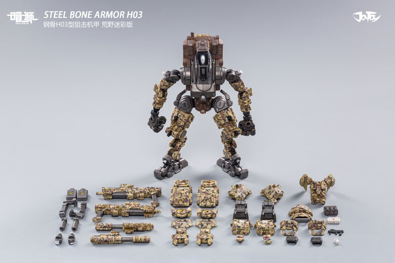 暗源　STEEL BONE MECH H03 AmiAmi [Character & Hobby Shop] | 1/25 Source Steel Bone