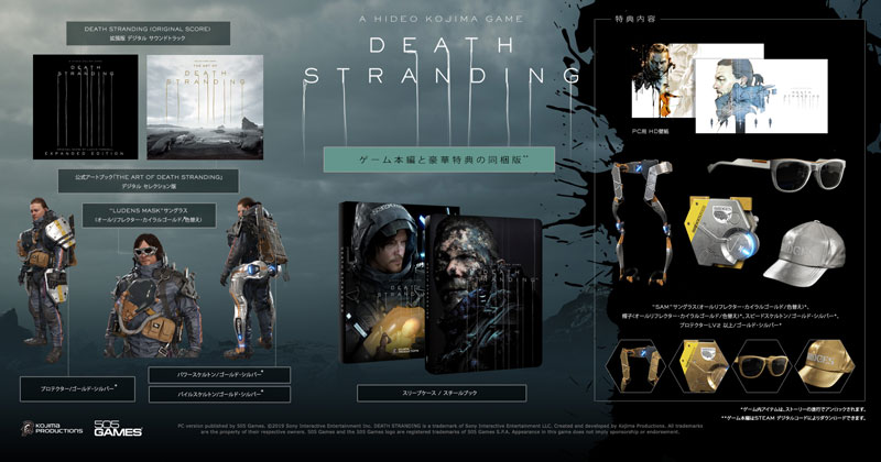 Death stranding outlet digital sale