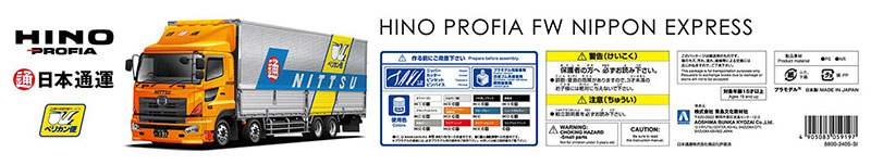 AmiAmi [Character & Hobby Shop] | 1/32 Heavy Freight No.10 Hino