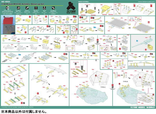 AmiAmi [Character & Hobby Shop] | ME Series 1/48 AFV Photo-etched 