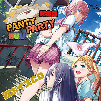 Panty Party (Limited Edition) cover or packaging material - MobyGames