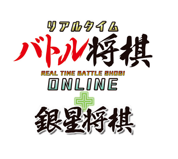 Real Time Battle Shogi Online