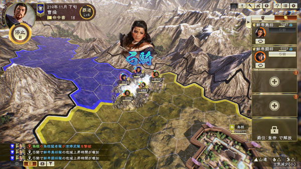 Romance of The Three Kingdoms 8 Remake on PS4: Epic Strategy