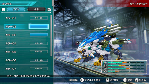 AmiAmi [Character & Hobby Shop] | Nintendo Switch ZOIDS Wild