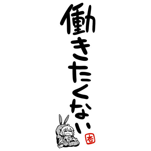 呆丸郎 受注生産】アニメ「鬼滅の刃」阿波おどり2025コラボ阿波おどり