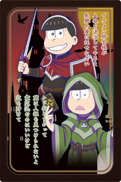 AmiAmi [Character & Hobby Shop] | Card Game Osomatsu-san Jinrou