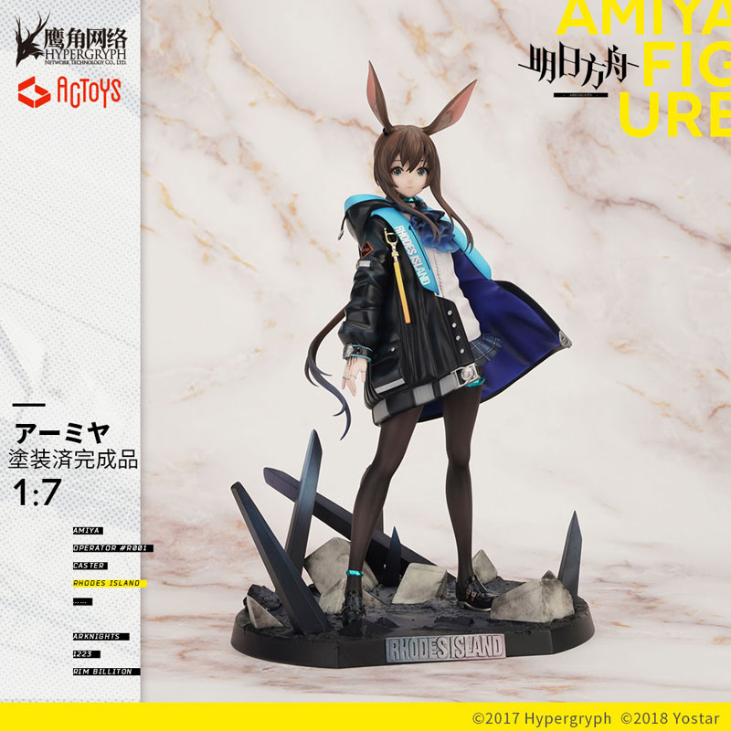 AmiAmi [Character & Hobby Shop] | Arknights Amiya 1/7 Complete