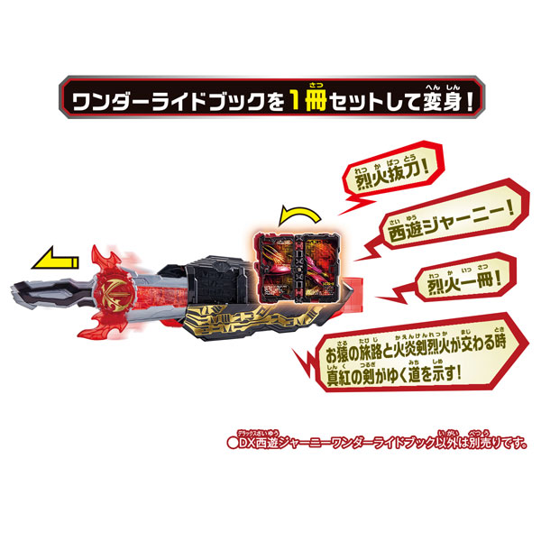 AmiAmi [Character & Hobby Shop] | Kamen Rider Saber DX Saiyuu