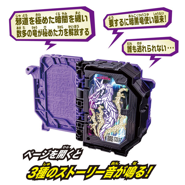 AmiAmi [Character & Hobby Shop] | Kamen Rider Saber DX Jaaku