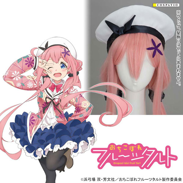 AmiAmi [Character & Hobby Shop] | Dropout Idol Fruit Tart - Fruit Tart  Costume Common Hat XL(Pre-order)