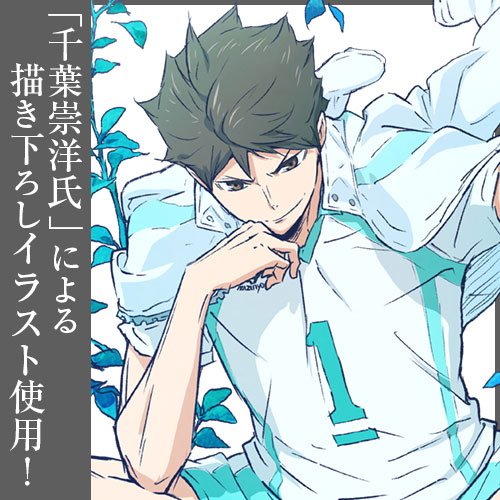 Haikyuu!! To The Top - Toru Oikawa Cushion Cover