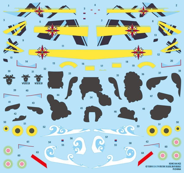 AmiAmi [Character & Hobby Shop] | The Magnificent Kotobuki