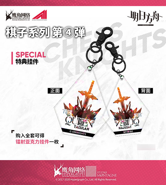 AmiAmi [Character & Hobby Shop] | [Bonus] Arknights Chess Piece