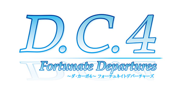 D.C.4 Fortunate Departures ～ダ・カーポ4～ フォーチュネイト D.C.4 Fortunate Departures 〜ダ・カーポ4〜 フォーチュネイトデパーチャーズ[Nintendo Switch] [通常版] / ゲーム