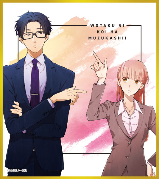 Wotaku ni koi wa muzukashii  Art Board Print for Sale by