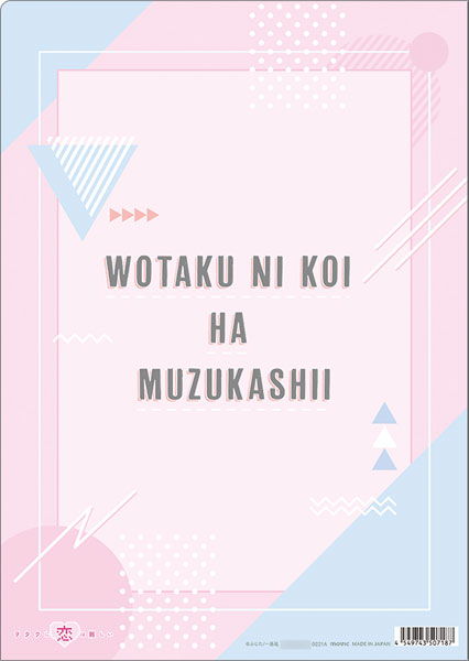 Wotaku ni Koi wa Muzukashii: NOTEBOOK FOR  