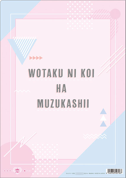 AmiAmi [Character & Hobby Shop]  Otaku ni Koi wa Muzukashii Clear