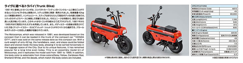 AmiAmi [Character & Hobby Shop] | The Bike No.67 1/12 Honda AB12 Motocompo  '81 Plastic Model(Pre-order)